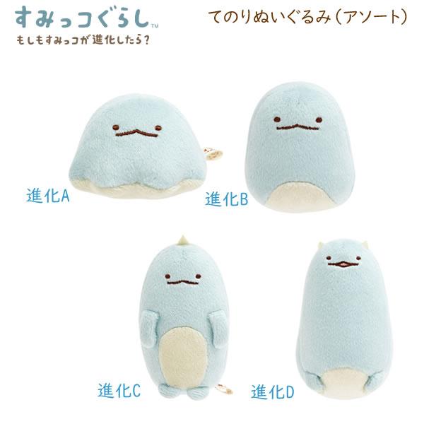 すみっコぐらし てのりぬいぐるみ アソート もしもすみっコが進化したら とかげ 6292 サンエック...