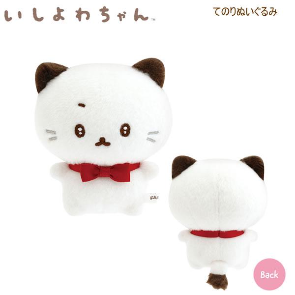 いしよわちゃん てのりぬいぐるみ いしつよちゃん 9248 サンエックス いぬ マスコット かわいい...