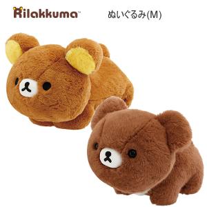 リラックマ ぬいぐるみ(M) チャイロイコグマの...の商品画像