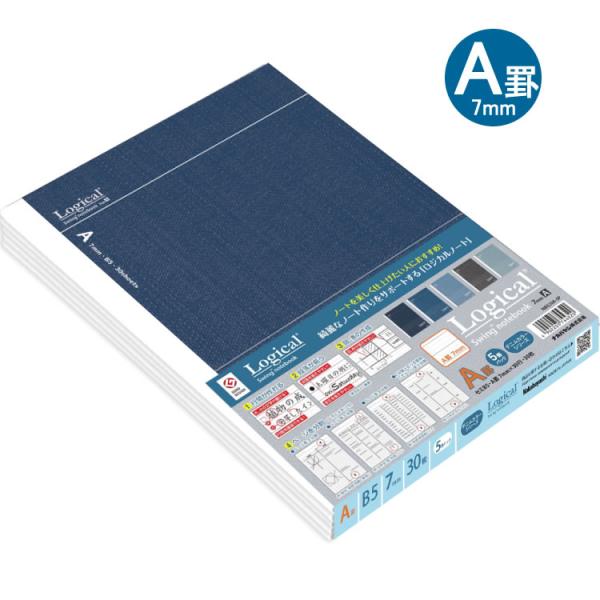 スイング ロジカルノート デニムカラー A罫 5冊パック 4320 P ナカバヤシ 高機能 分割メモ...