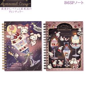 センチメンタルサーカス キャラメッセージシール : Spica - 通販