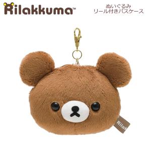 【レア】リラックマ ぬいぐるみセット ケース付き 楽天市場】リラックマ 巣ごもりセット ポージングぬいぐるみ対応