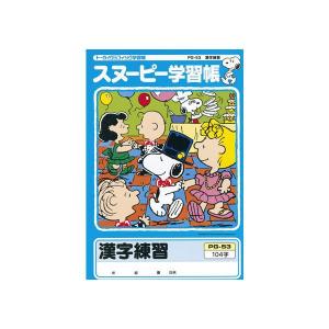 アピカ　スヌーピー学習帳 【漢字練習】 104字 1114 PG-53　