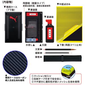 【中筆プレゼント!】PUMA プー マ 書道セ...の詳細画像4
