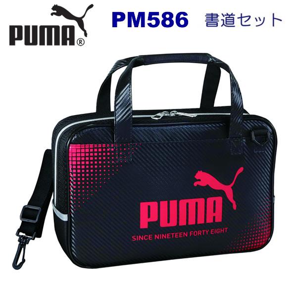 PUMA プーマ 書道セット ブラック×レッド PM586 クツワ 送料無料 男の子 小学生 人気 ...