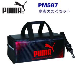 PUMA プーマ 水彩えのぐセット ブラック×レッドー PM587 クツワ 絵の具セット 絵の具 水彩 PUMA 男の子 人気 美術 図工 かっこいい おすすめ 小学生 黒 赤
