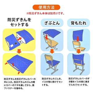 PUMA プーマ 防災ずきんカバー ブルー 5...の詳細画像1
