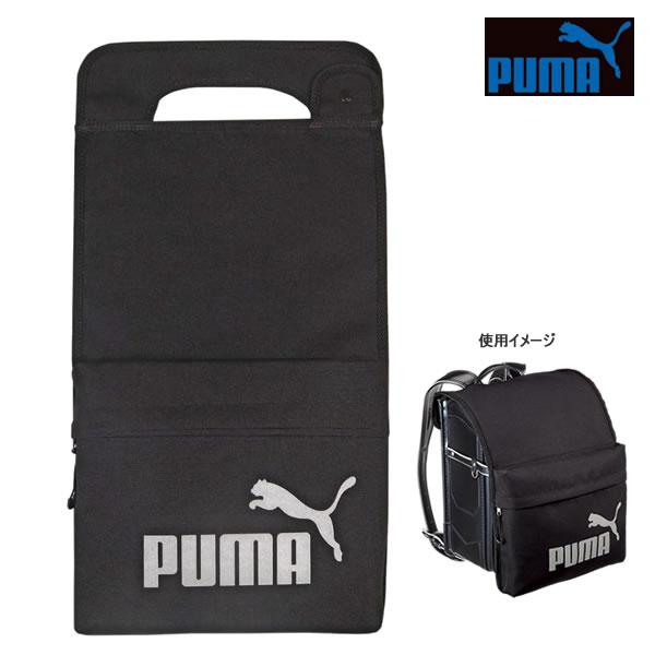 プーマ ランドセルカバー ポケット付 8886 クツワ PUMA キッズ 入学 新入学 小学生 ラン...