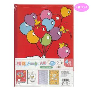 PEANUTS スヌーピー ピーナッツ キャラクター 横罫ノート 4冊パック