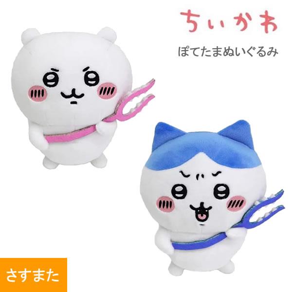 ちいかわ ハチワレ ぽてたま ぬいぐるみ さすまた サン・アロー かわいい 人気 おすすめ K-88...