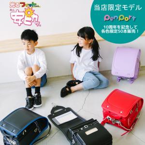 【在庫処分！特価】ランドセル フィットちゃん 安ピカッ 男の子 女の子 黒 赤 紫 日本製 入学式 入学祝 ハシモト オリジナル シンプル 丈夫 クール エレガント