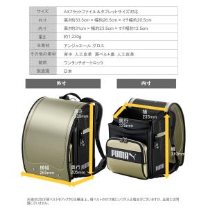 ランドセル プーマ スピードスター 2026 ...の詳細画像1