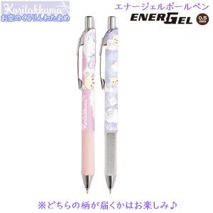 San-X リラックマ エナージェルシャープペン お空のくるりん