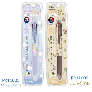 リラックマ すみっコぐらし フリクションボール...の詳細画像1