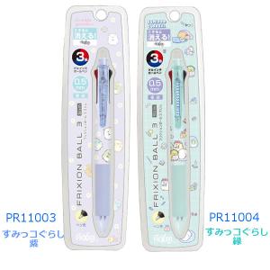 リラックマ すみっコぐらし フリクションボール...の詳細画像2