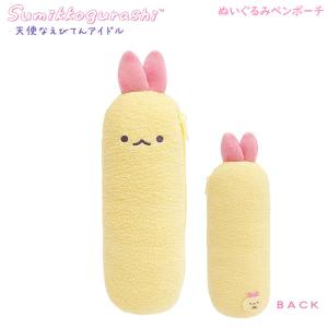 すみっコぐらし メッシュペンポーチ えびふらいのしっぽ ピンク ペン