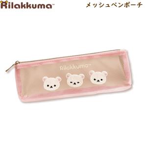 リラックマ メッシュペンポーチ コリラックマ ピ...の商品画像