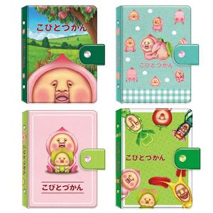 こびとづかん マイシールバインダー カクレモモジリ クーリア スモモノウチ 集合 シール シール交換 シールバインダー シール帳 04807 04808 04809 048410｜PENPORT