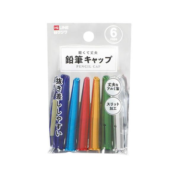 鉛筆キャップ カラー 6色入り 0729 クツワ えんぴつ RB029