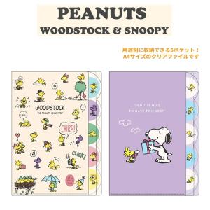 SNOOPY スヌーピー キャラポケクリアファイル スヌーピー