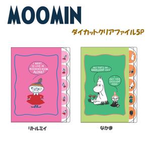 サンスター文具 ムーミン クリアファイル6P+F MOOMIN クリアホルダー