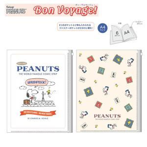 スヌーピー PEANUTS A8クリアファイル 3枚セット ライナス2019 SNOOPY スヌーピー キャラポケクリアファイル スヌーピー