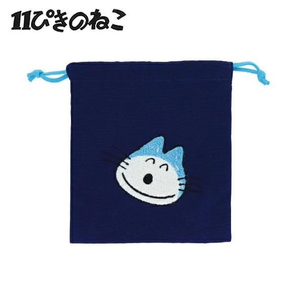 11ぴきのねこ サガラ刺繍巾着 かお ネイビー 5349 サンスター文具 巾着袋 小物入れ かわいい...