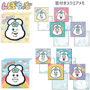 クツワ（KUTSUWA） ミッフィー スクエアメモ miffy Dick Bruna メモ