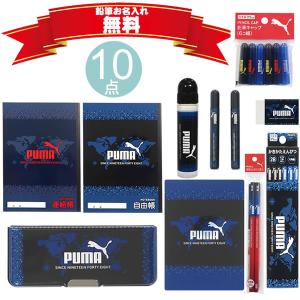 期間限定♪ラッピング無料】新学期シンプル文具コレクション