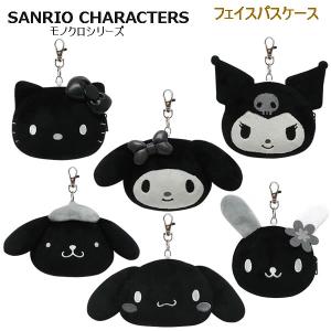 サンリオキャラクターズ フェイスパスケース モノクロシリーズ ケイカンパニー 定期入れ ICカード モノトーン ブラック 黒 SACM-PC-KT SACM-PC-KU SACM-PC-MM
