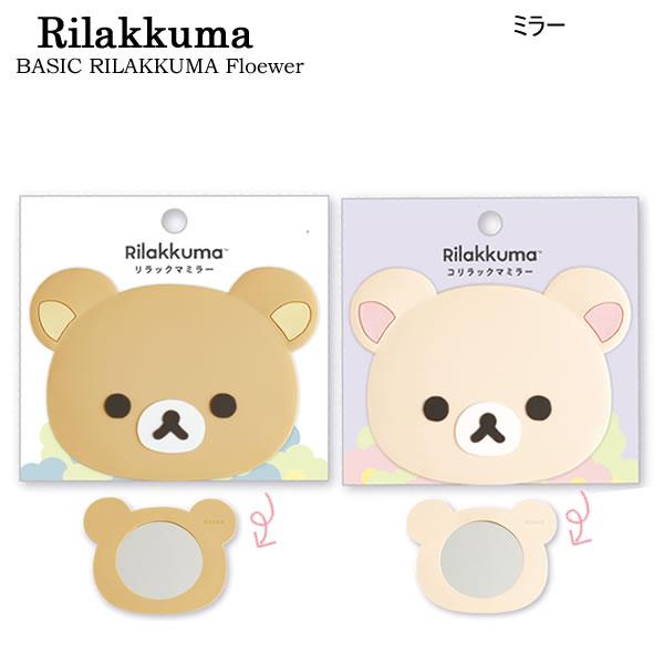 リラックマ ミラー BASIC RILAKKUMA Flower サンエックス かわいい 手鏡 前髪...