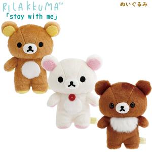 リラックマ リラックマストア限定 あつめてぬいぐるみ ゲーミング