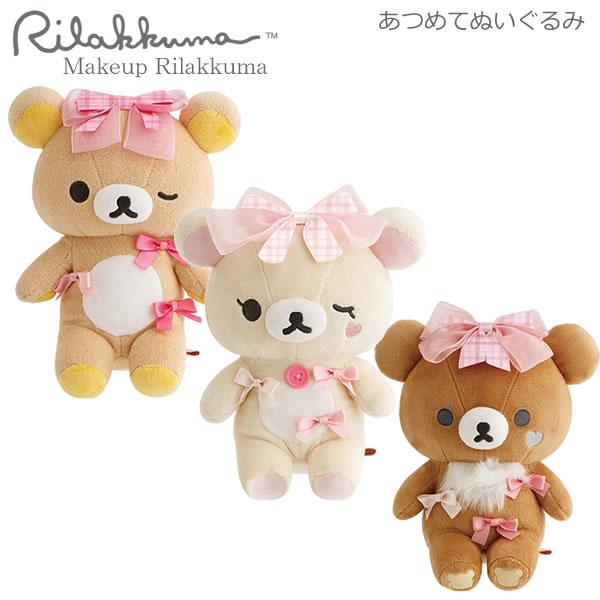 リラックマ あつめてぬいぐるみ Makeup Rilakkuma サンエックス かわいい コリラック...