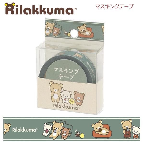 リラックマ マスキングテープ BASIC RILAKKUMA HOME CAFE カーキ 5663 ...