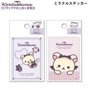 San-X（サンエックス） リラックマ A5 インデックスホルダー Favorite