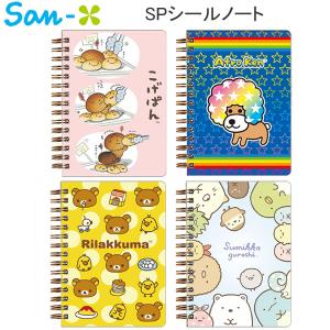 San-X（サンエックス） リラックマ B6SPノート Favorite Things