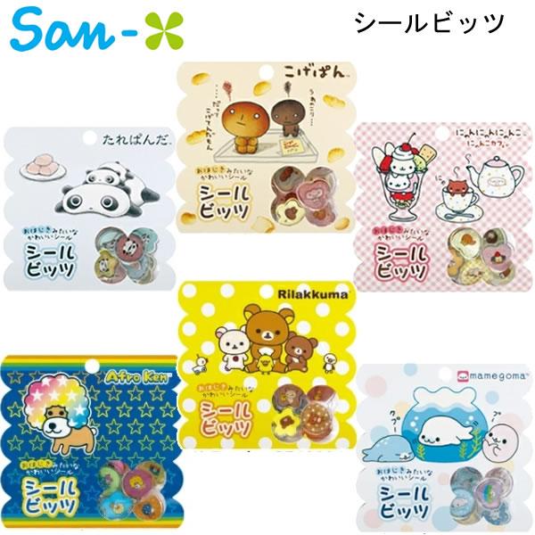 サンエックス キャラクターズ シールマーケット シールビッツ シール たれぱんだ にゃんにゃんにゃん...