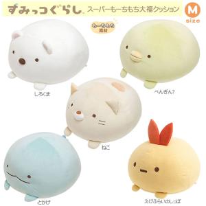 San-X（サンエックス） すみっコぐらし「しろくまのてづくりぬいぐるみ