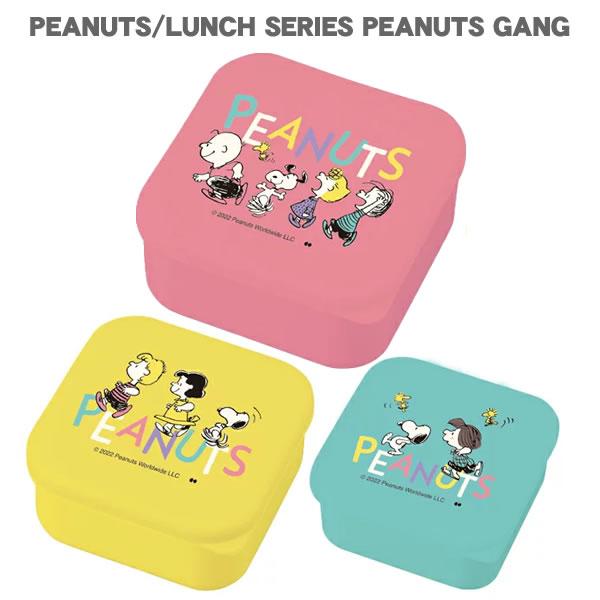 スヌーピー LUNCH SERIES PEANUTS GANG ランチボックスセット 3P 8582...