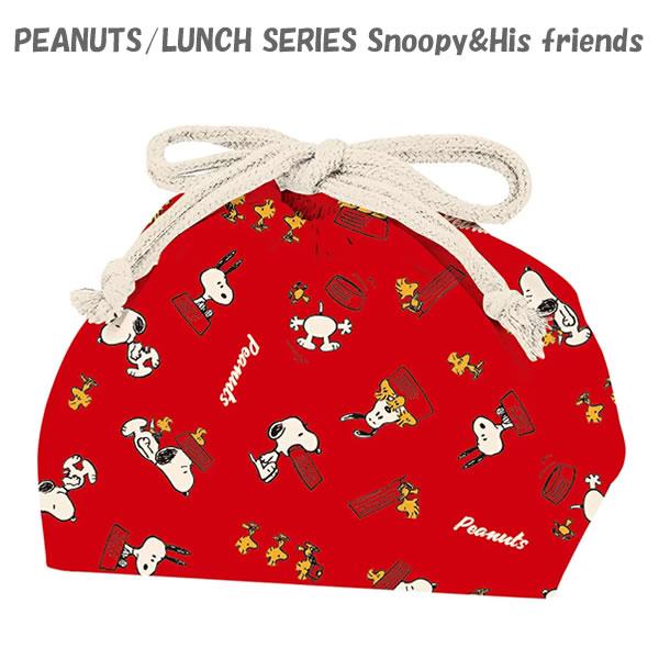 スヌーピー LUNCH SERIES Snoopy&amp;His Friends ランチバッグ ランチ巾着...