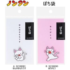 のんたんさま専用 サンスター文具 ノンタン スクエアメモ かわいい 人気 絵本
