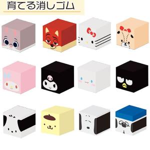 育てる消しゴム NLC 消しゴム サンスター文具 ズートピア ハローキティ マイメロディ シナモロール ポチャッコ スヌーピー S4221184 S4221192 S4421206