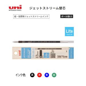 ジェットストリーム 替芯 黒 赤 青 緑 0.5mm JETSTREAM 三菱鉛筆 文房具 文具 筆記具 リフィル 新インク おすすめ SXR-L80-05 P