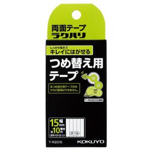 両面テープ　ラクハリつめ替え用テープ　しっかり貼れてキレイにはがせる15mm幅　6891　コクヨ　T-R2015 P｜penport