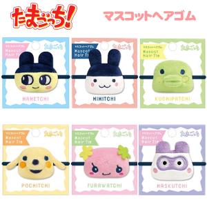 カミ220067 【送料無料】【たまごっち】ジャガードタオル【まめっち