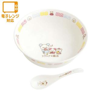 リラックマ ラーメンどんぶり キャラごばんシリーズ