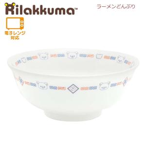 リラックマ ラーメンどんぶり 5960 サンエックス 丼 電子レンジ対応 食器 かわいい 人気 中華 TK19901｜penport