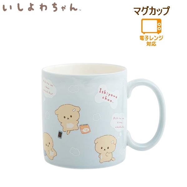 いしよわちゃん マグカップ ブルー 4339 サンエックス 食器 キッチン 新生活 プレゼント 人気...