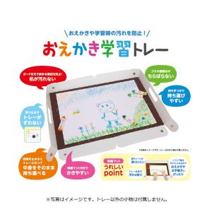 おえかき学習トレー 3295 サクラクレパス 子...の商品画像