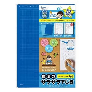 先生おすすめ 魔法のザラザラ下じき A4 0.3mmドット